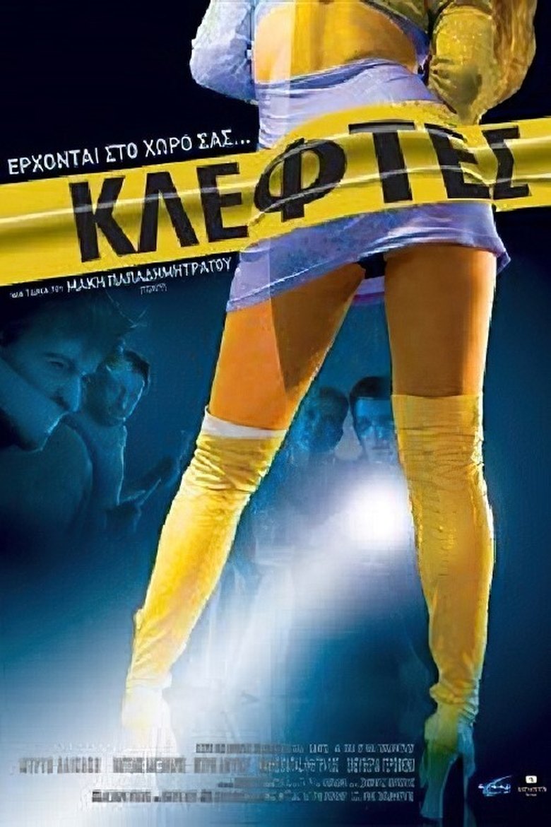 Poster of Thieves