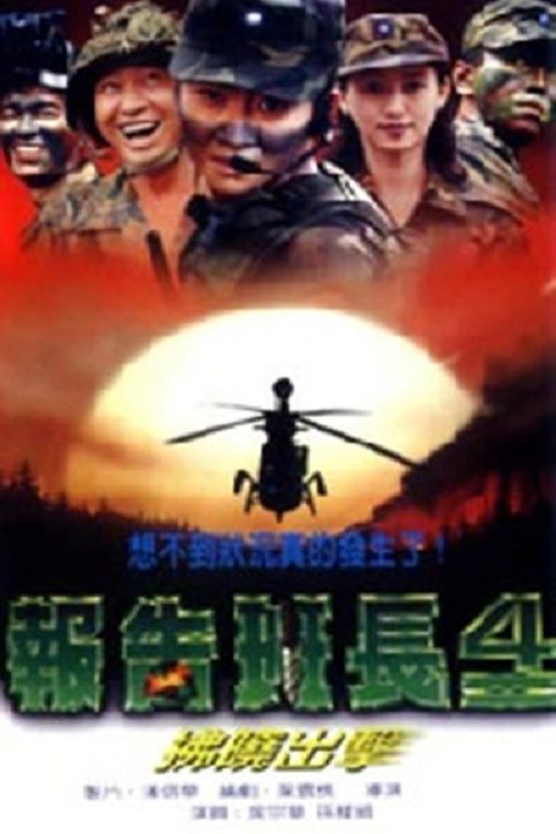 Poster of Yes, Sir! IV