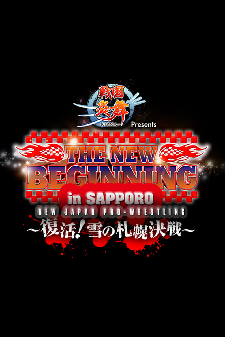 Poster of NJPW The New Beginning In Sapporo 2018 - Night 1
