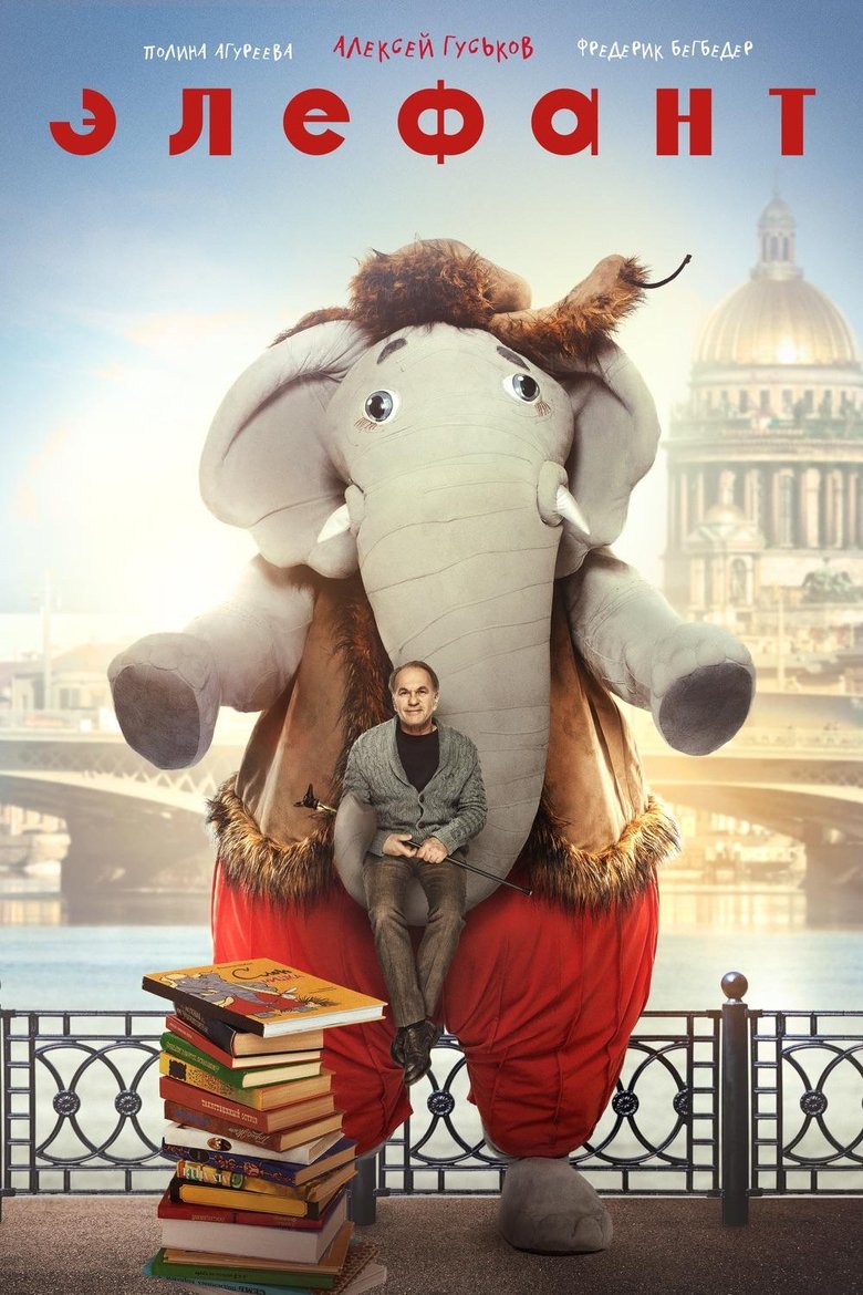 Poster of Elephant