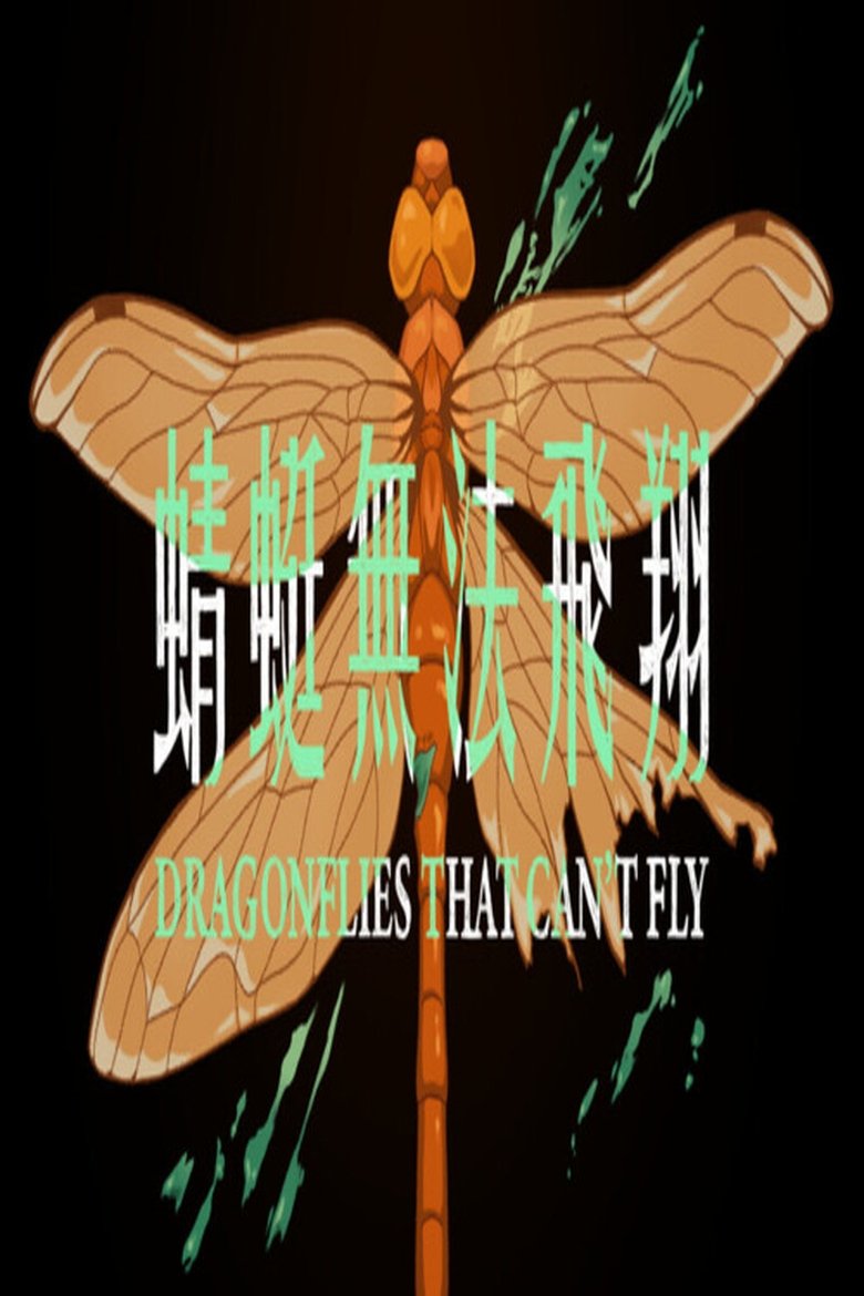 Poster of Dragonflies That Can't Fly