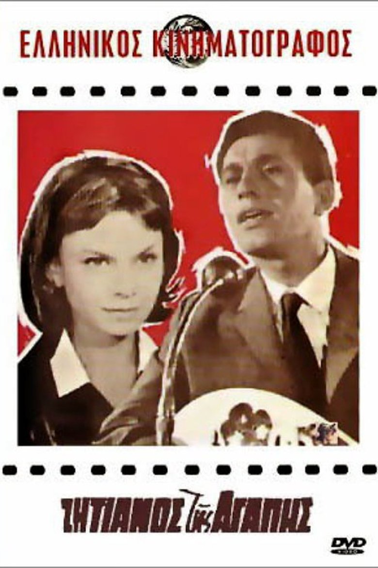 Poster of Beggar of Love