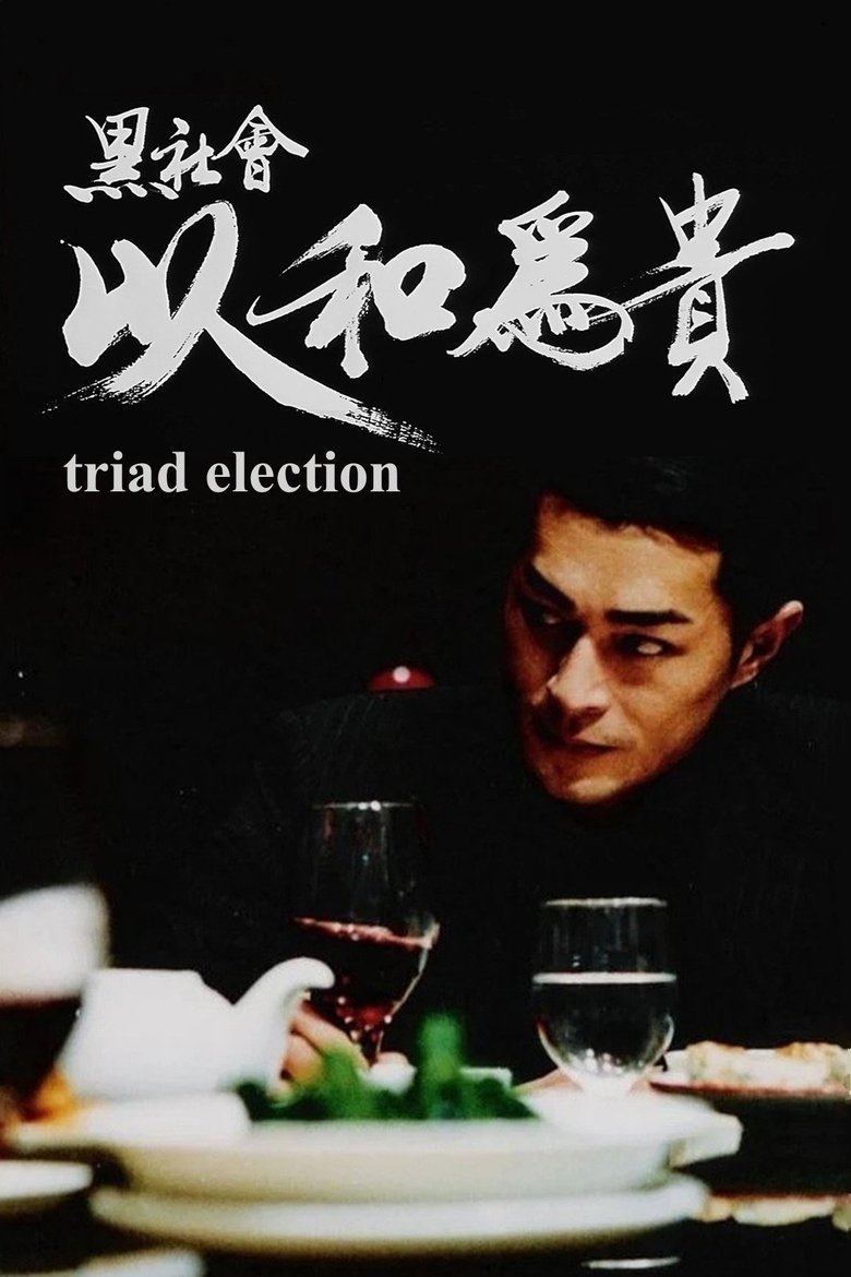 Poster of Election 2