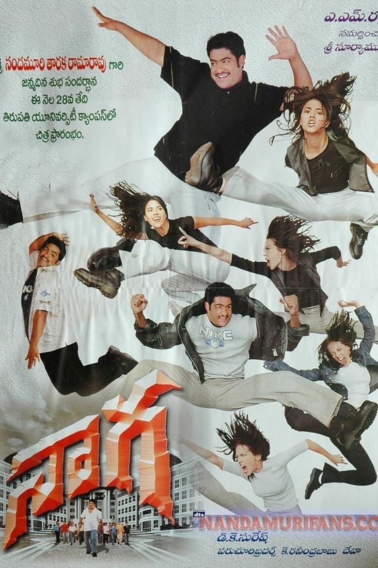 Poster of Naaga