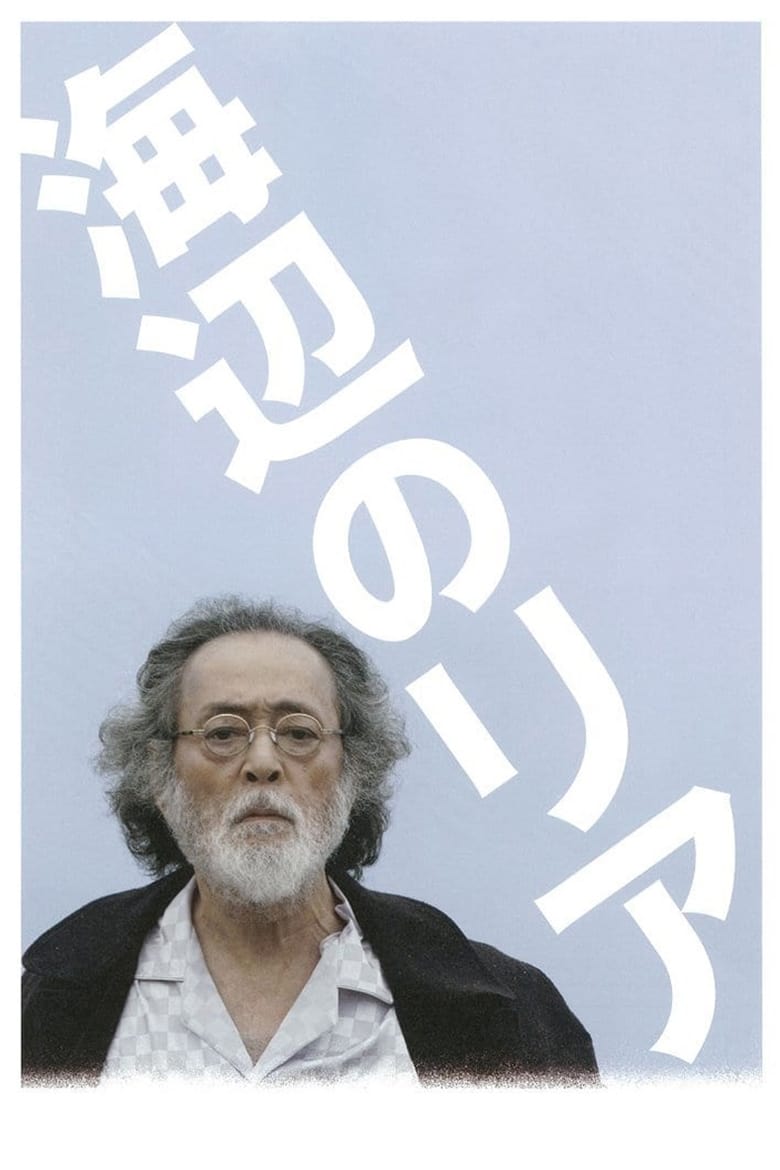 Poster of Lear on the Shore