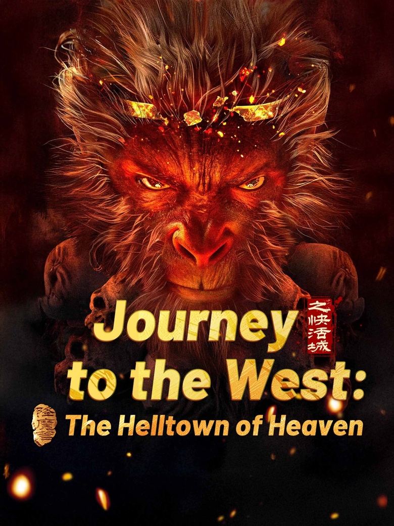 Poster of Journey to the West: The Helltown of Heaven