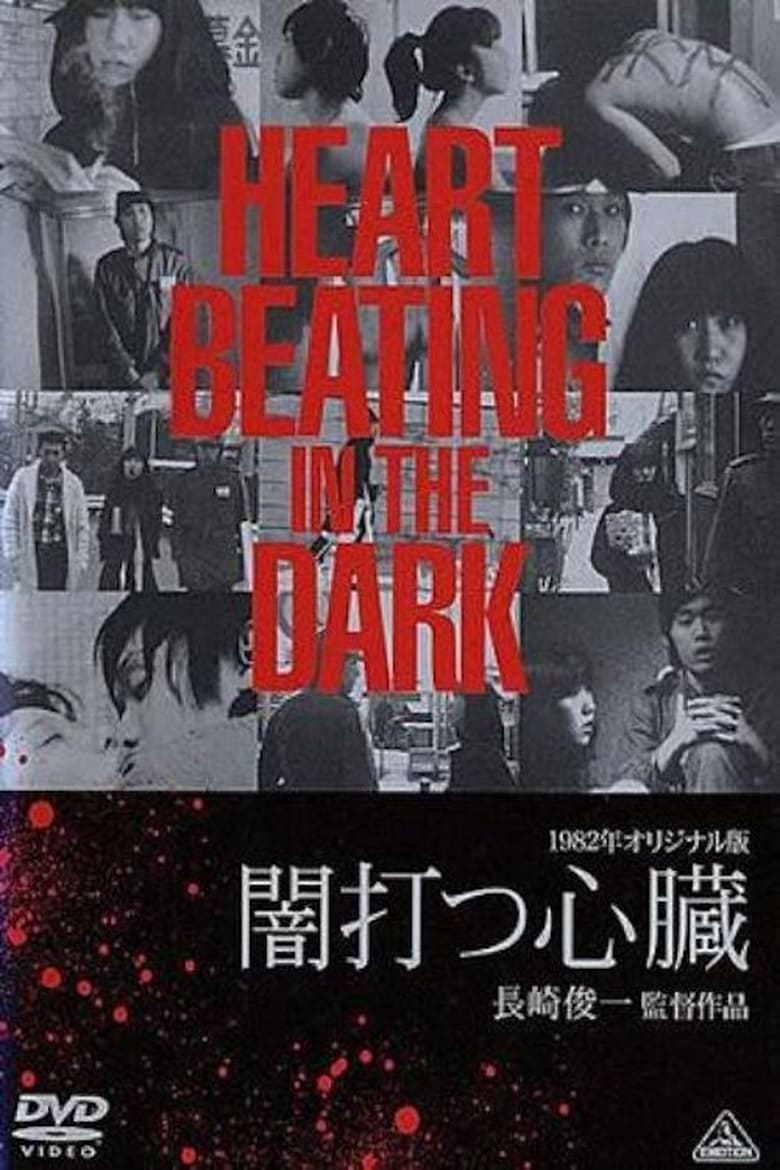 Poster of Heart, Beating in the Dark