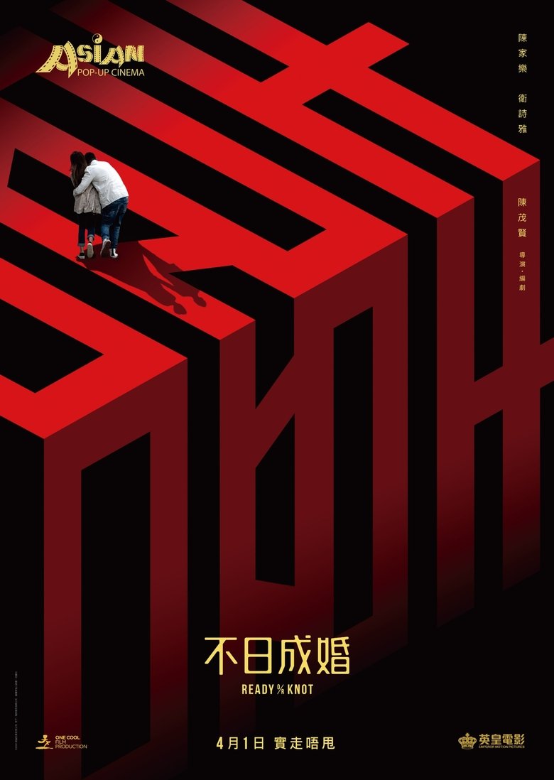 Poster of Ready O/R Knot