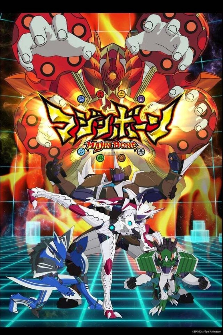 Poster of Cast and Crew in Majin Bone - Invaders (Season 1 - Episode 8) - Invaders