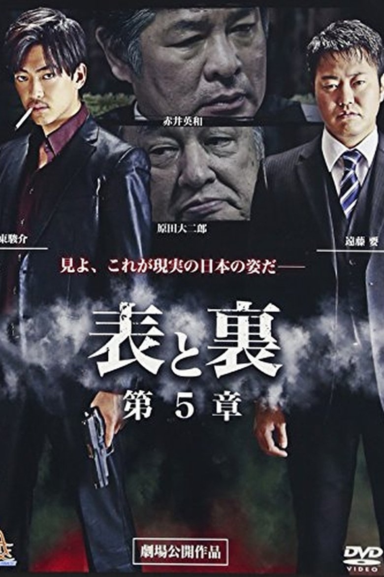 Poster of Front and Back Chapter 5