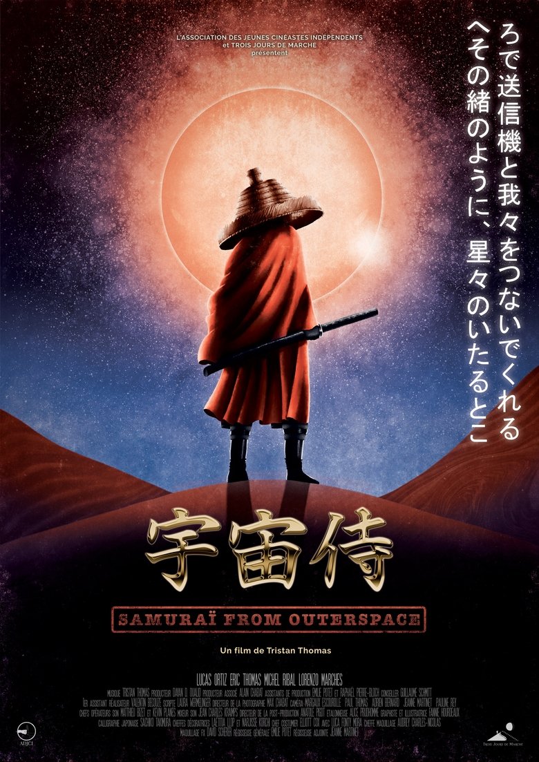 Poster of Samuraï From Outerspace