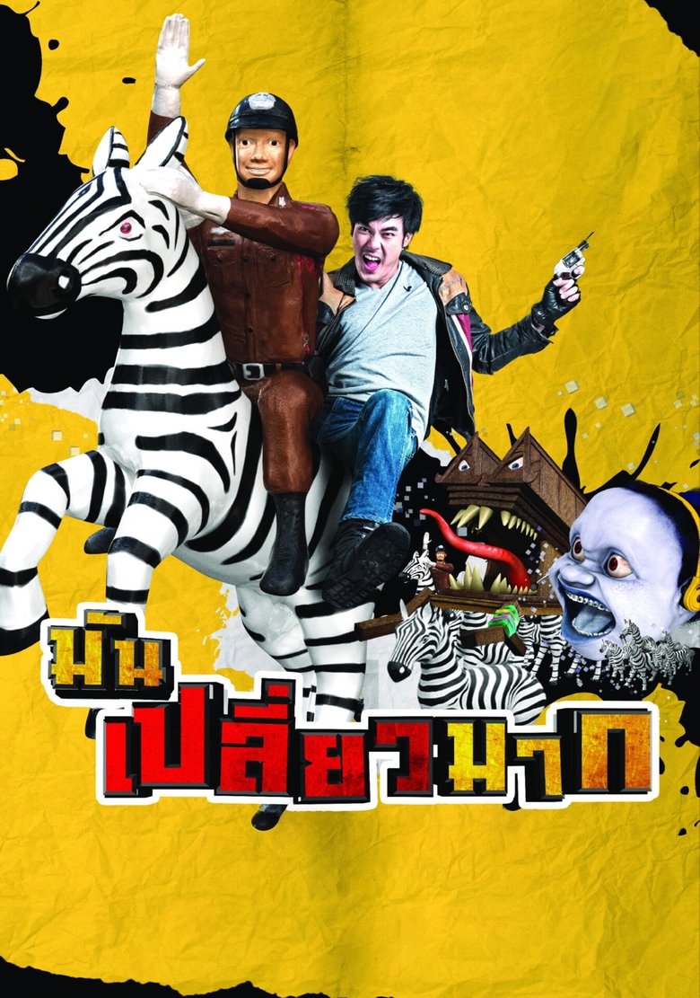 Poster of Spooky in Thailand