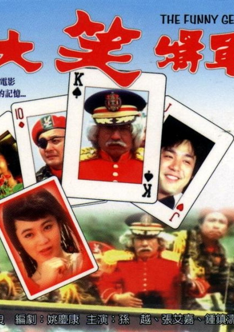Poster of Funny General