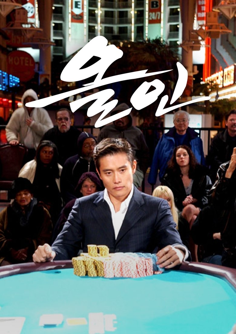 Poster of Episodes in All In - Season 1 - Season 1