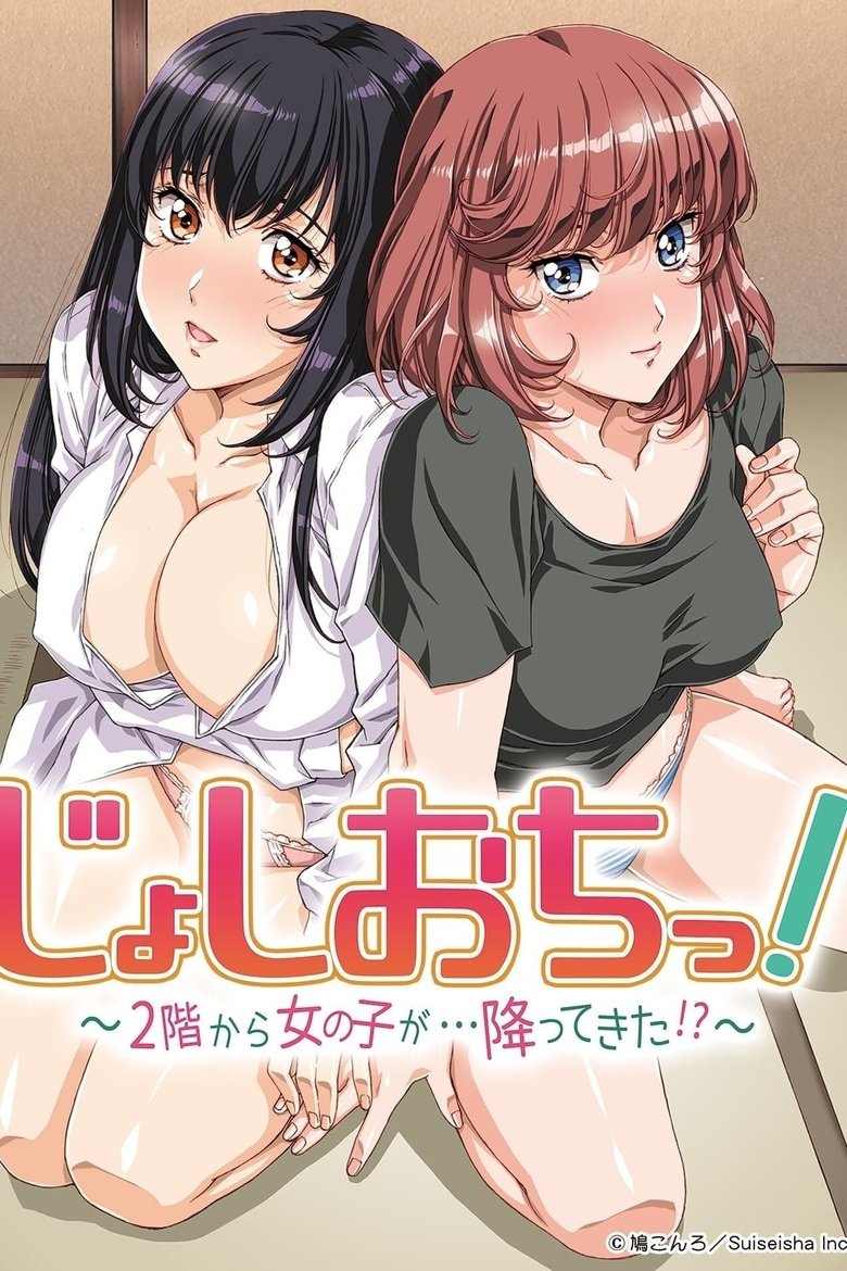 Poster of Episodes in Joshiochi! 2 Kai Kara Onnanoko Ga... Futtekita!? - Season 1 - Season 1
