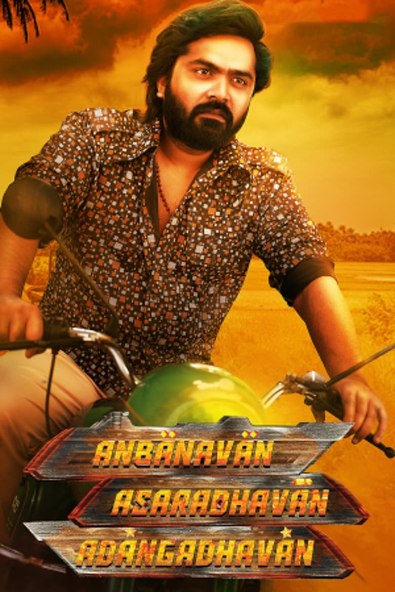 Poster of Anbanavan Asaradhavan Adangadhavan