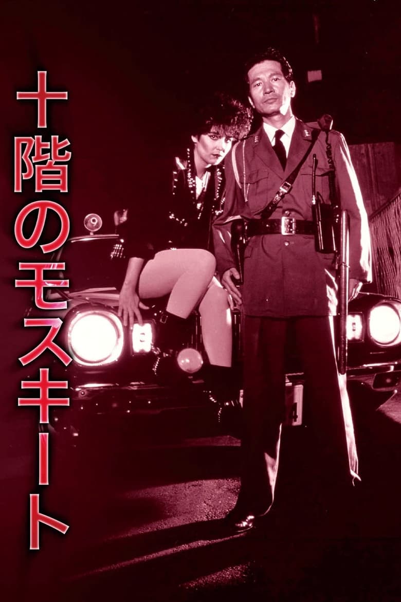 Poster of The Mosquito on the Tenth Floor