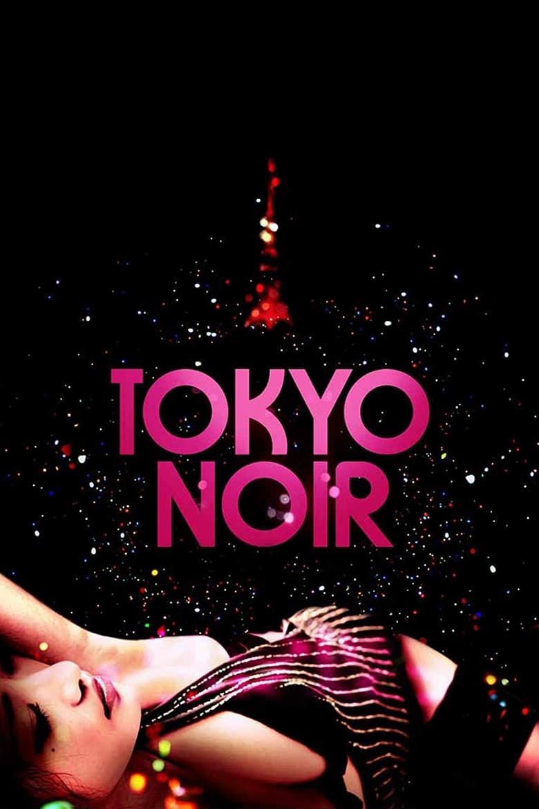 Poster of Tokyo Noir