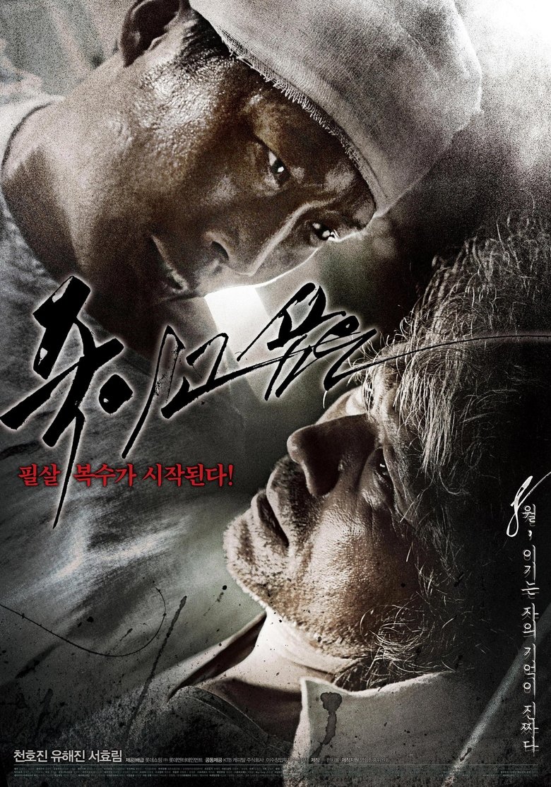 Poster of Enemy At The Dead End