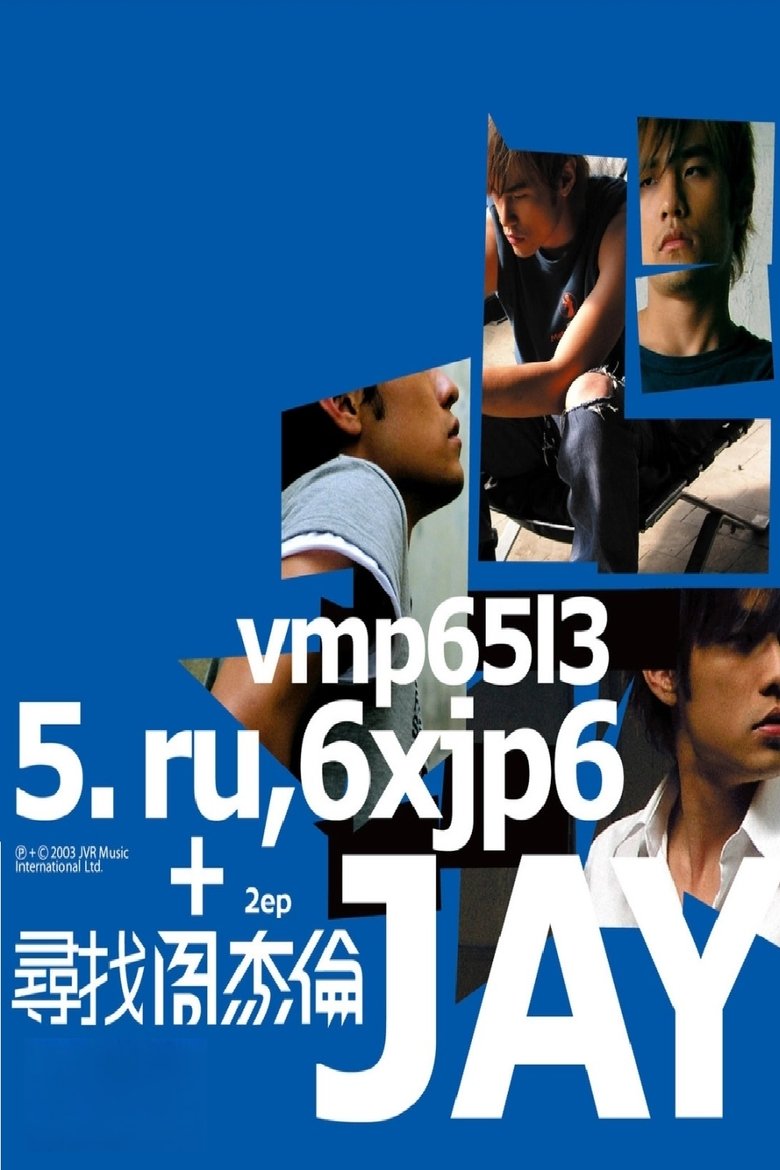 Poster of 寻找周杰伦