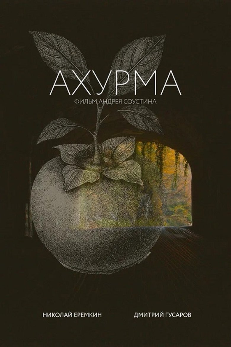 Poster of Ahurma