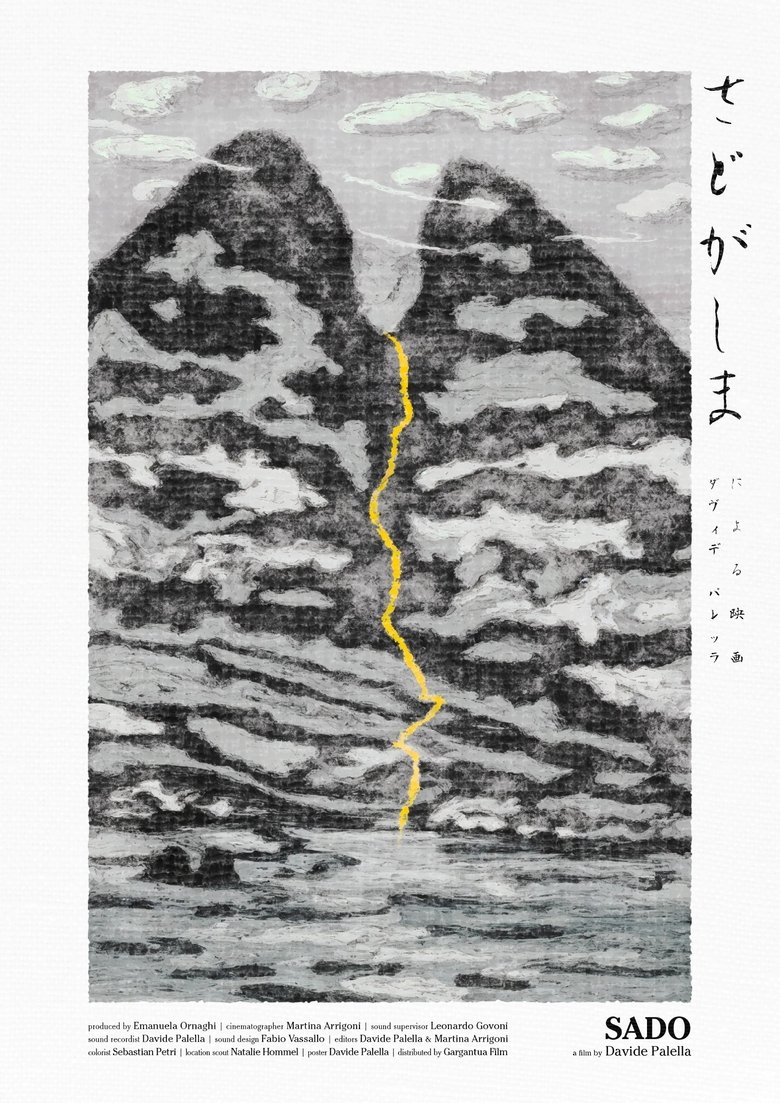 Poster of Sado