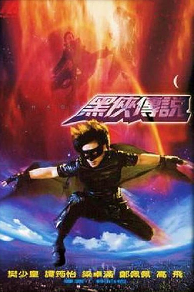 Poster of Shadow Mask