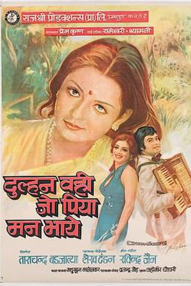 Poster of Dulhan Wahi Jo Piya Man Bhaaye