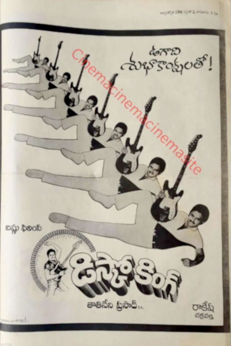 Poster of Disco King