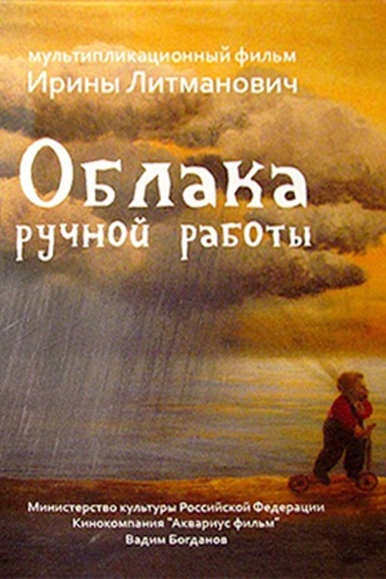Poster of Handmade Clouds