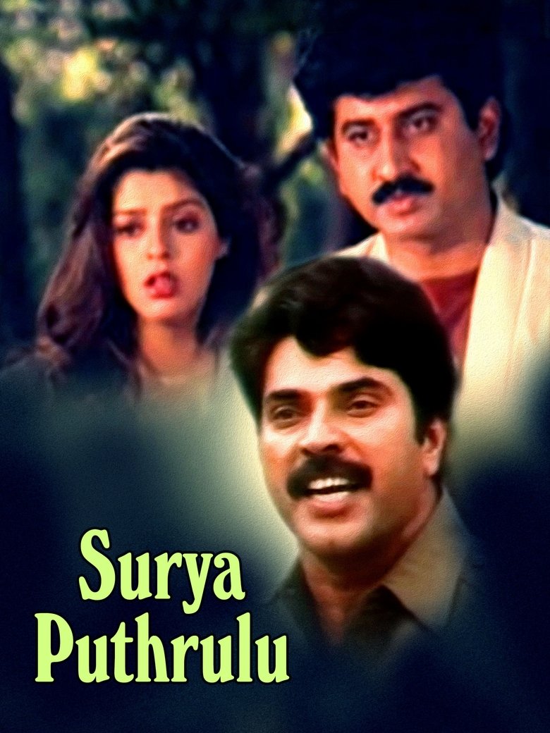 Poster of Surya Putrulu