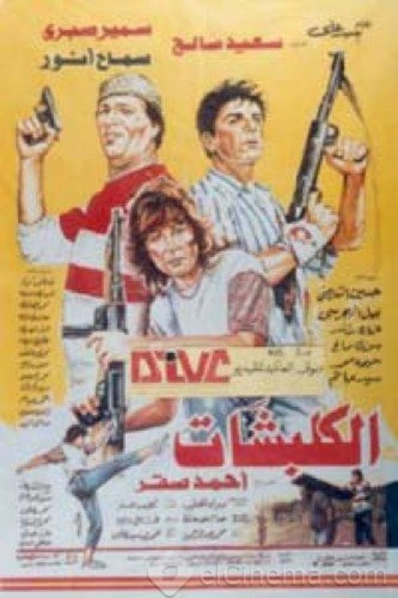 Poster of handcuffs
