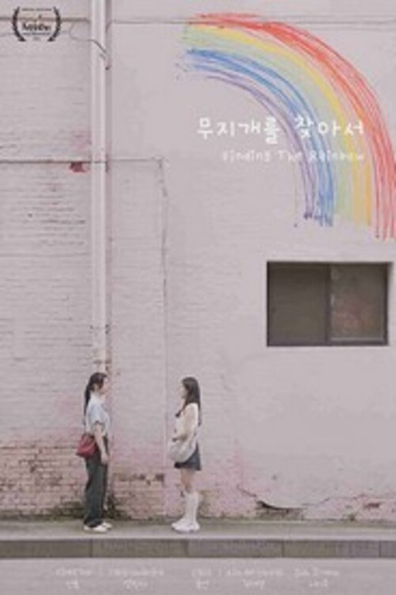 Poster of Finding the Rainbow