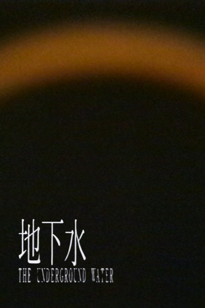 Poster of The Underground Water (Short Version)