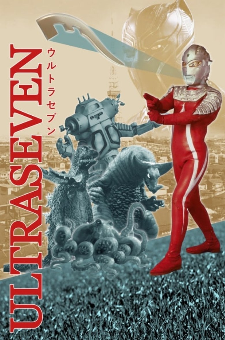 Poster of Ultraseven!