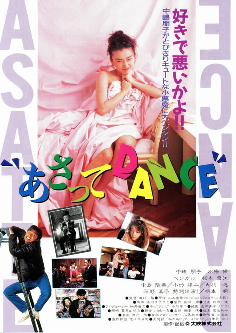 Poster of Dance till Tomorrow