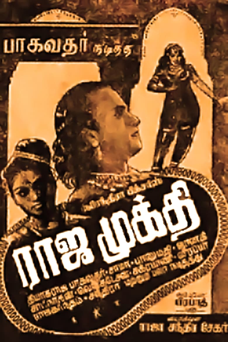 Poster of Raja Mukthi