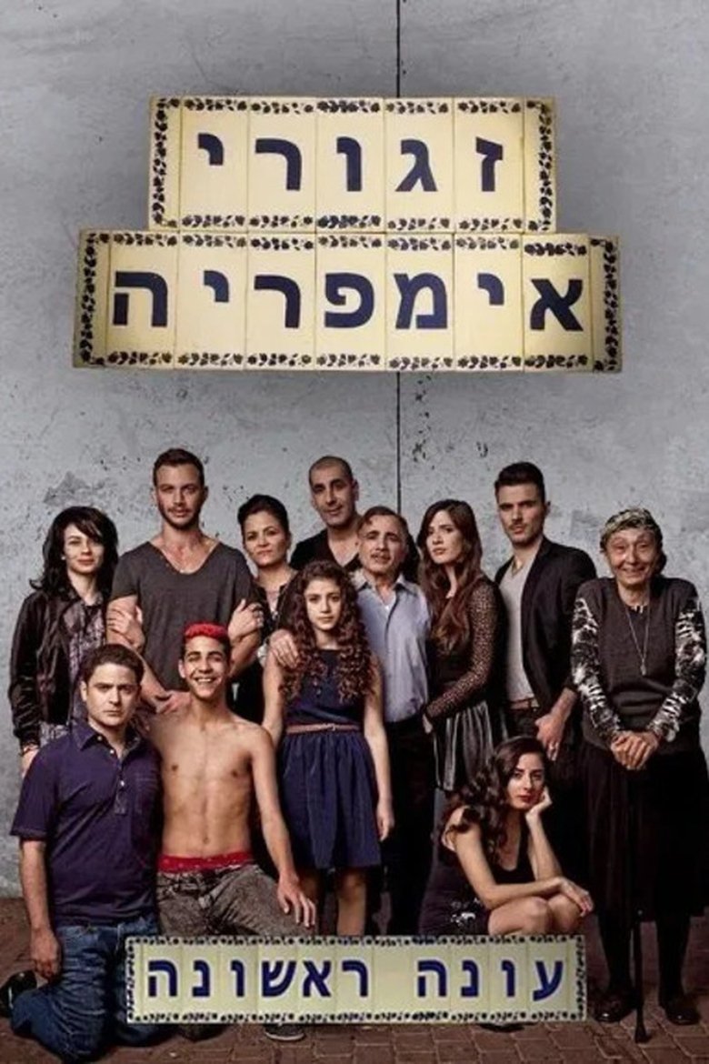 Poster of Cast and Crew in Zaguri Empire - Episode 18 (Season 1 - Episode 18) - Episode 18