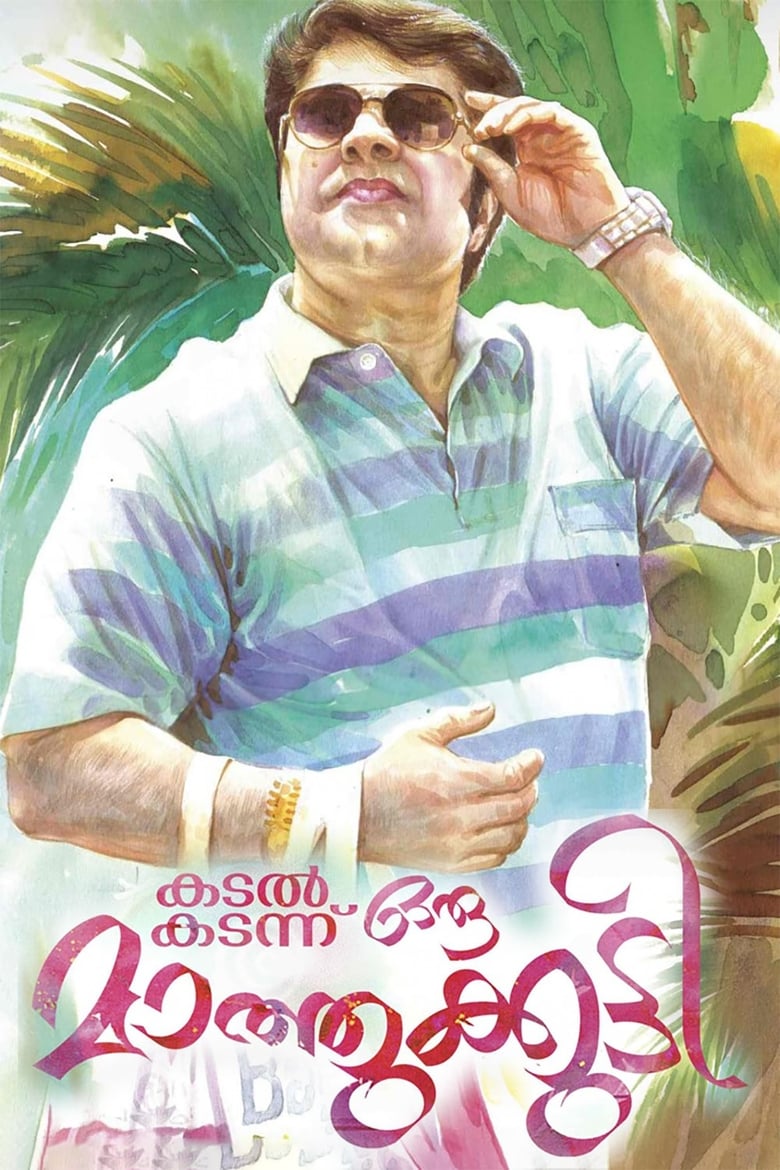 Poster of Kadal Kadannu Oru Maathukutty