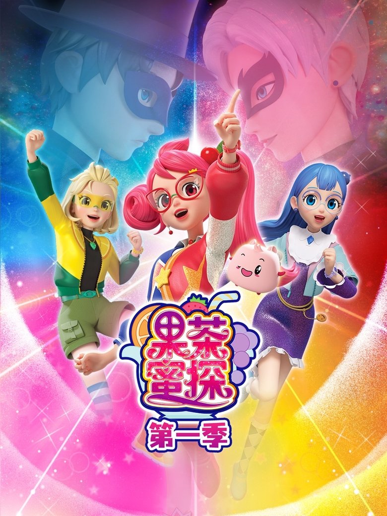Poster of Episodes in Tea Tea Cherry - Season 1 - Season 1