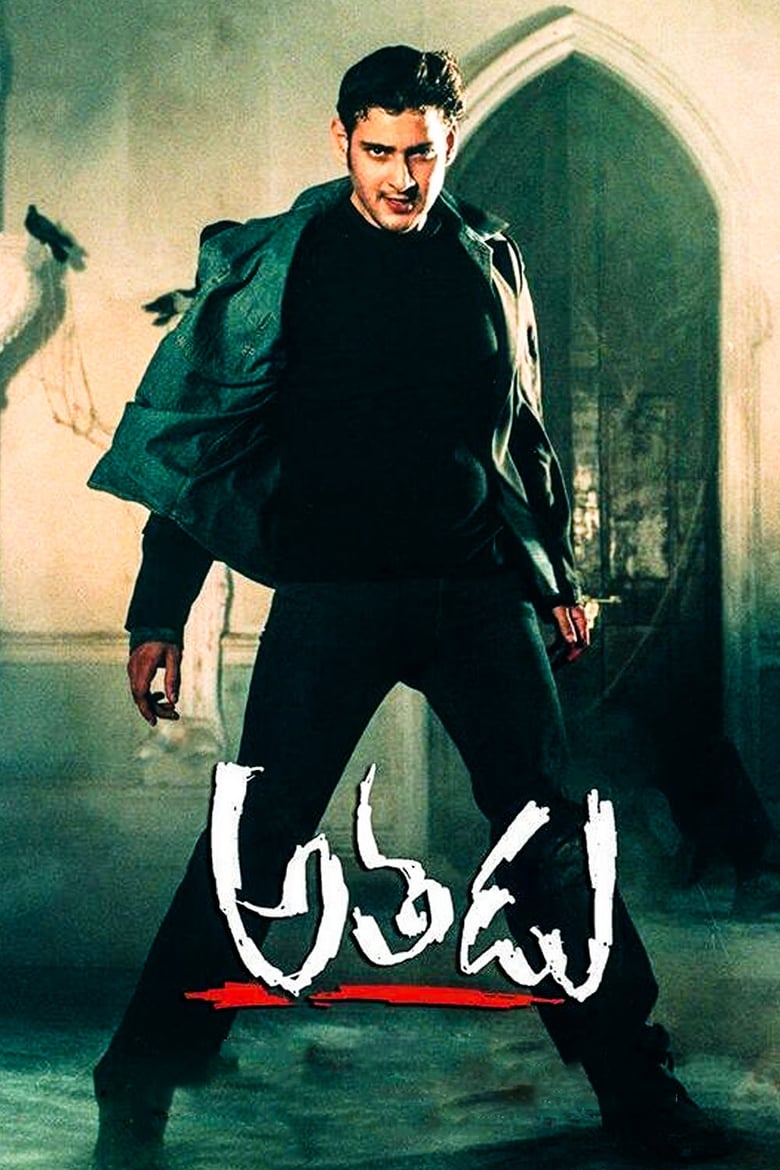 Poster of Athadu