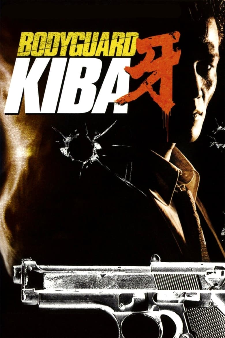 Poster of Bodyguard Kiba