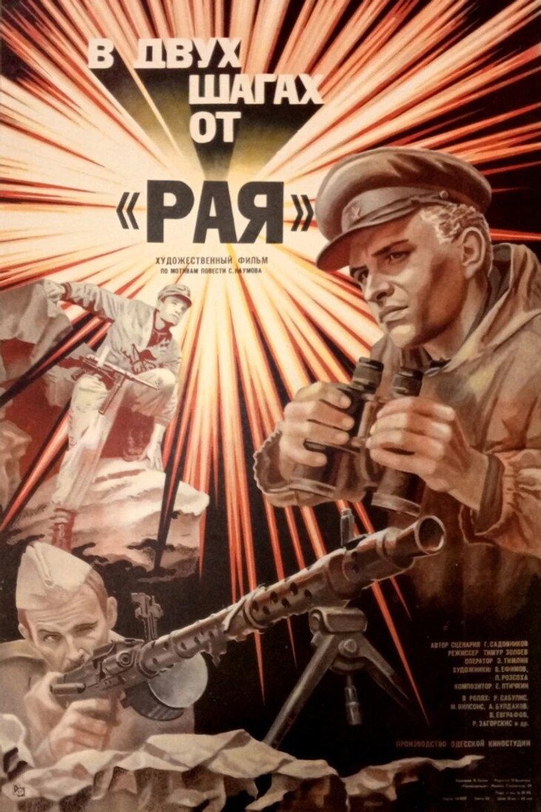 Poster of Two steps from "Paradise"