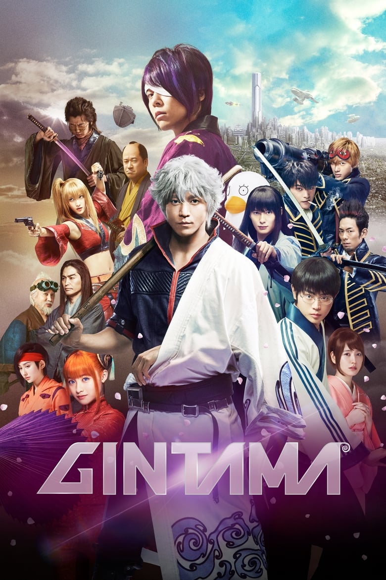 Poster of Gintama