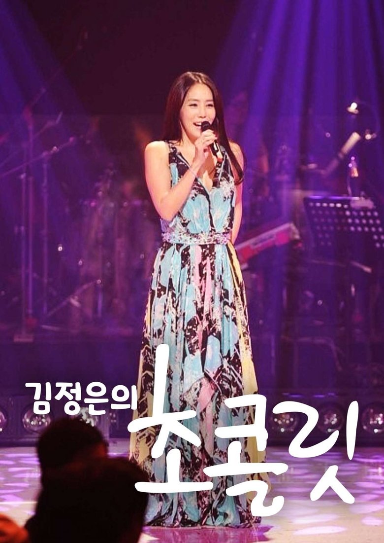 Poster of Kim Jung-eun's Chocolate
