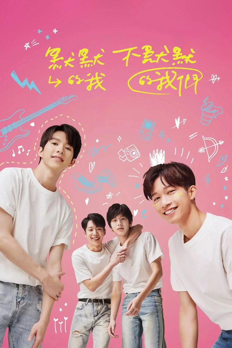 Poster of Episodes in About Youth - Season 1 - Season 1
