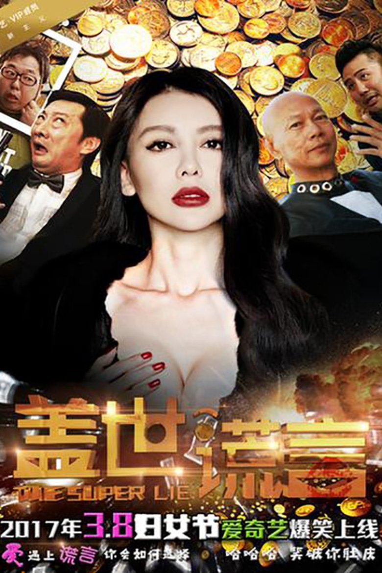 Poster of Unparalleled Lies