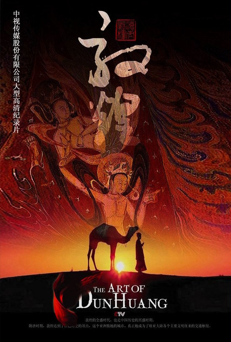 Poster of Episodes in The Art Of Dun Huang - Season 1 - Season 1