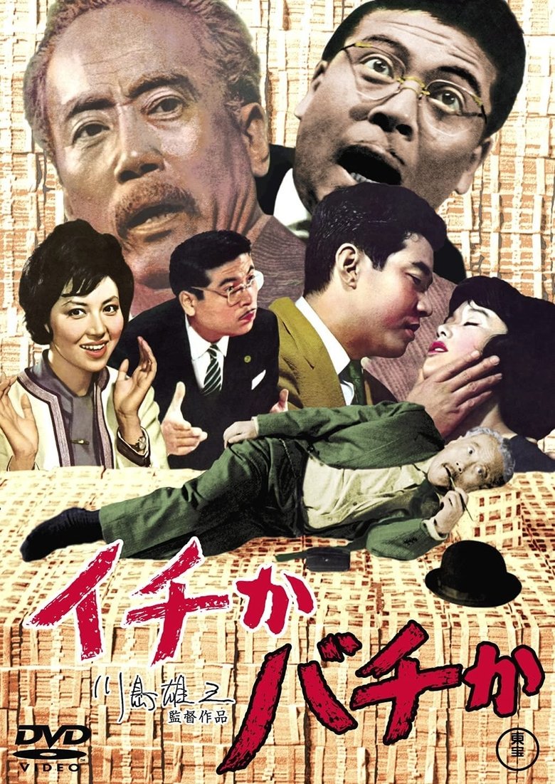 Poster of Fifty-Fifty