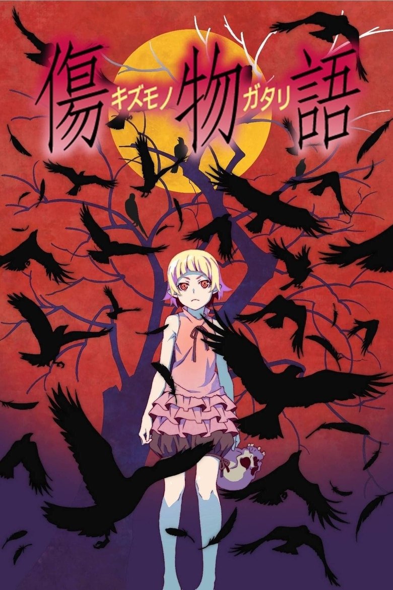 Poster of Episodes in 〈物語〉シリーズ - Season 13 - Season 13
